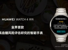 Huawei Watch 4 will Soon Get a Blood Sugar Level Feature